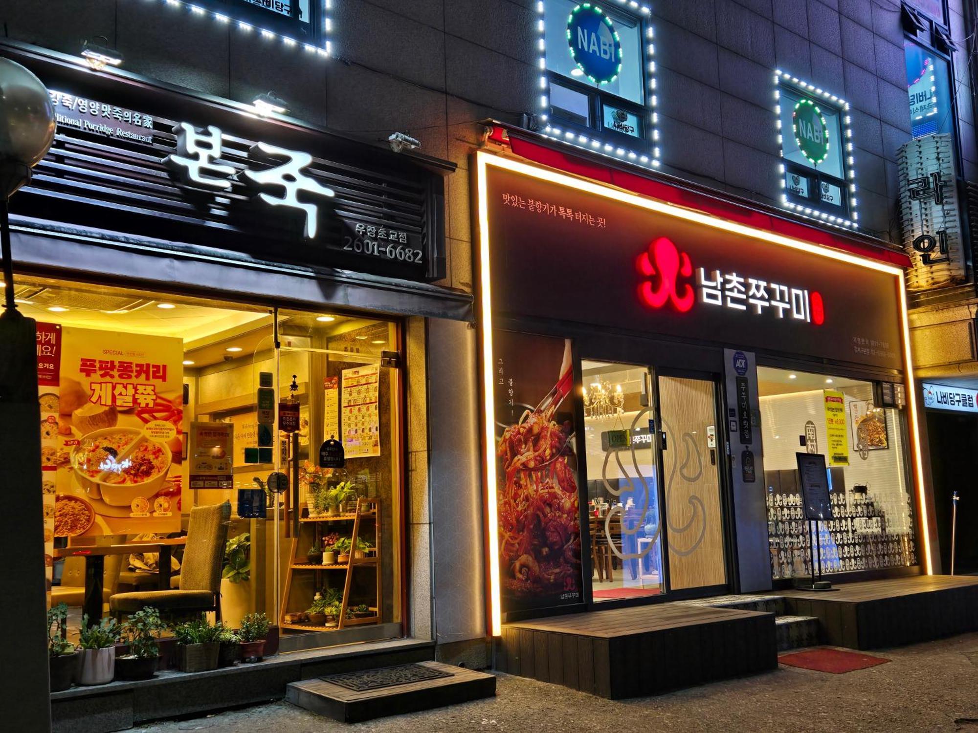 Gamseong House #Gimpo Airport 10 Min #Hwagok Station #Netflix #Beamprojet #Niceview Seoul Exteriör bild