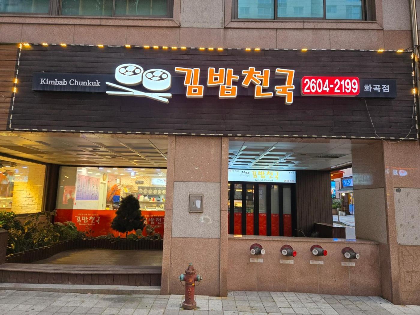 Gamseong House #Gimpo Airport 10 Min #Hwagok Station #Netflix #Beamprojet #Niceview Seoul Exteriör bild